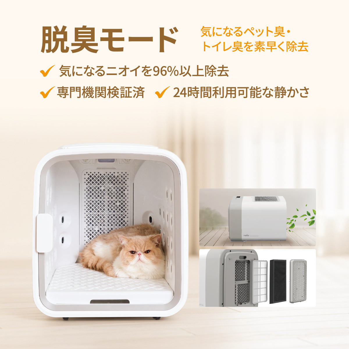 nello ペットドライルーム＋Deo 獣医師共同開発 NEWモデル 脱臭モード搭載 犬 猫 乾燥 時短 ドライ エアシャワー 脱臭 ハウス 静音 花粉 多頭