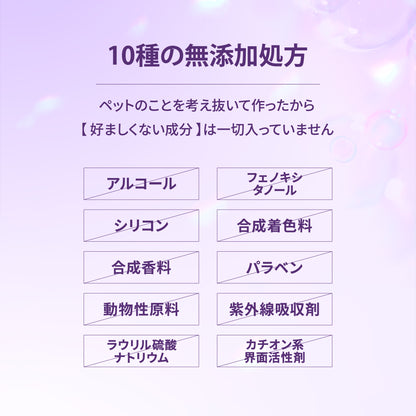 FuwaReshu フワリッシュ グルーミングスプレー 無香料 無添加 毛玉 抜毛 涙焼け フケ 乾燥 かゆみ 臭い 静電気 トイレ消臭 除菌 犬猫