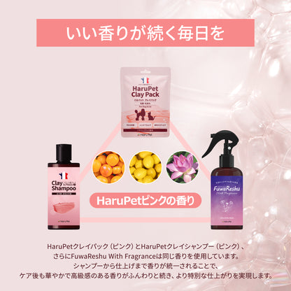HaruPet ハルペット クレイシャンプー トリマー監修 フランス産クレイ配合 犬猫兼用 天然成分 低刺激 弱酸性 ペット用 長毛/短毛対応 保湿・消臭 皮膚ケア 50g / 300ml /4L
